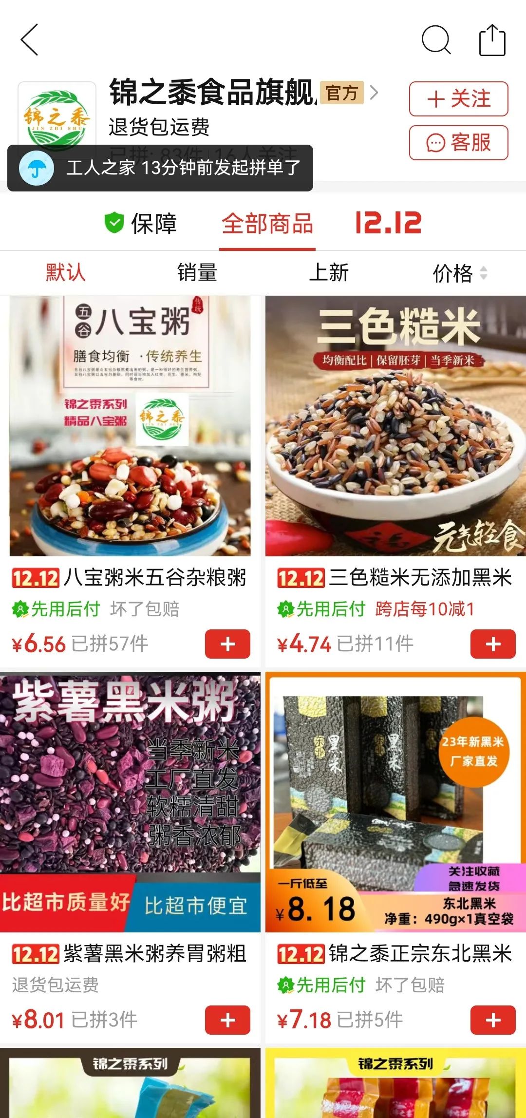 河南恒安粮油有限公司：打造精品杂粮行业新标杆(图9)