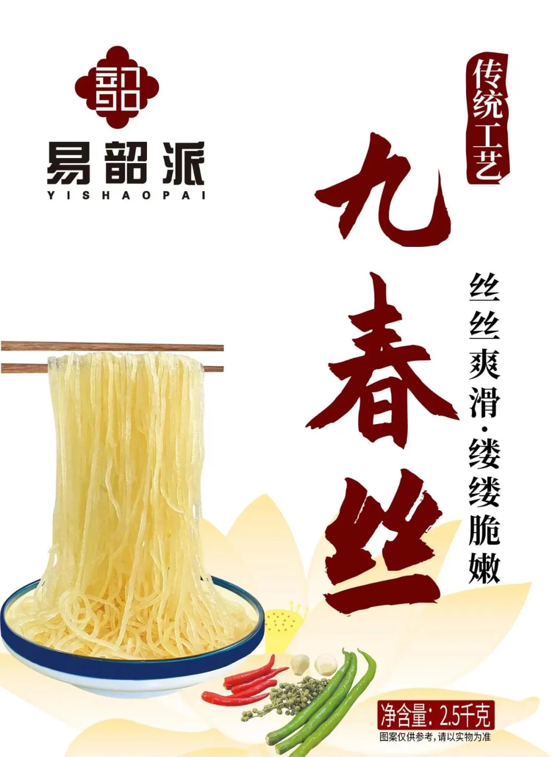 中牟县新食源食品加工厂丨匠心打造九春丝，传统美味焕新颜(图3)