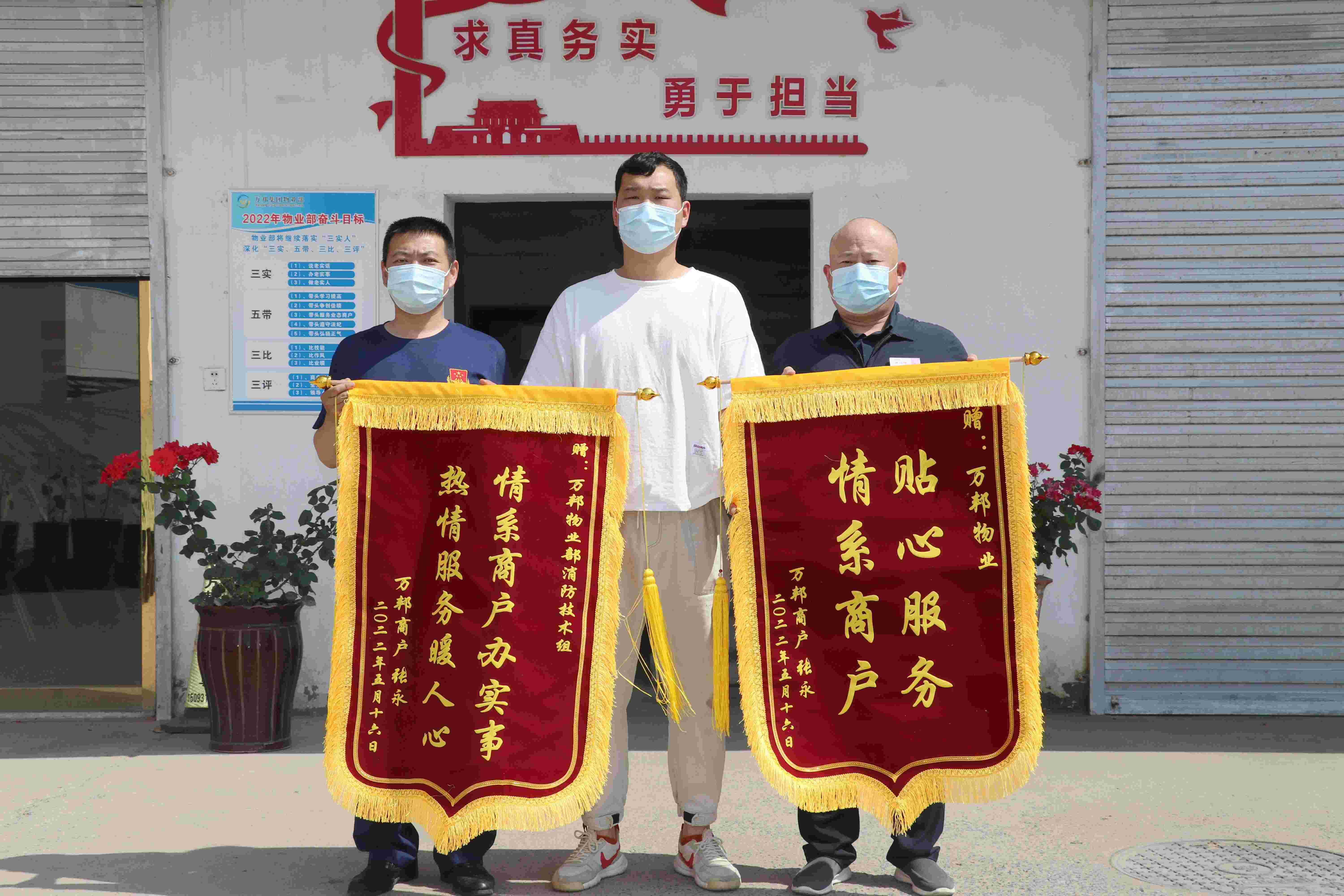 给物业送锦旗怎么写(物业送锦旗怎么写好呢文案)
