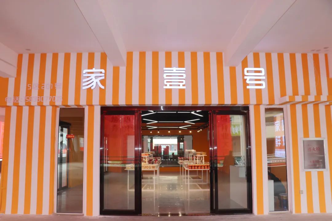 家壹号鲜烘焙：传统与创新的完美结合，为您带来独特的味觉享受(图2)