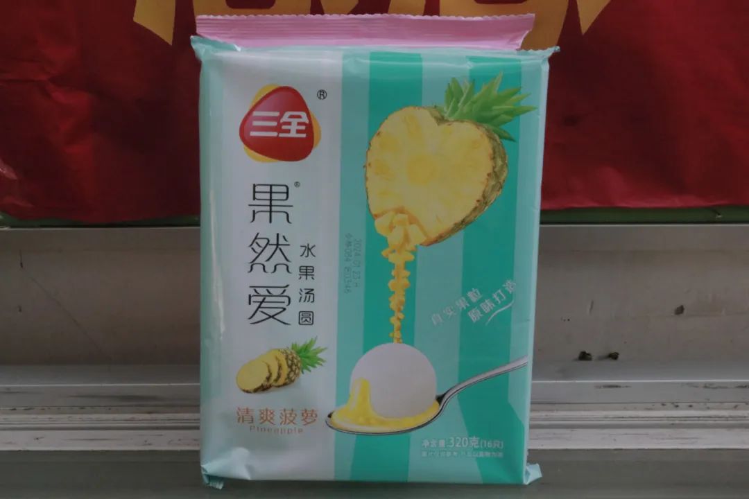 元宵佳节丨品味多彩汤圆 共享甜蜜团圆(图5) 元宵佳节丨品味多彩汤圆 共享甜蜜团圆(图5)