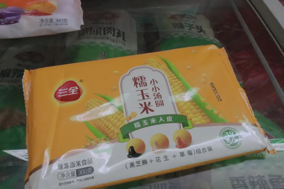 元宵佳节丨品味多彩汤圆 共享甜蜜团圆(图3) 元宵佳节丨品味多彩汤圆 共享甜蜜团圆(图3)