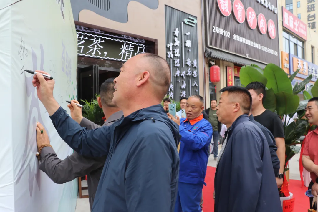 祝贺静心茶庄万邦精品园区商业街店盛大开业(图5)